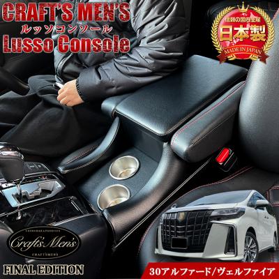 トヨタ純正 フロアコンソール アルファード 30系（自動車） | 車