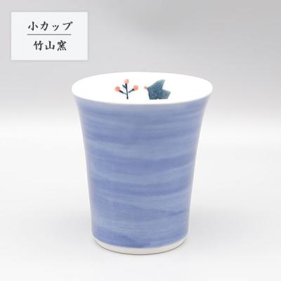 竹山窯のおすすめ人気商品一覧 通販 - Yahoo!ショッピング