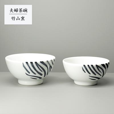 竹山窯のおすすめ人気商品一覧 通販 - Yahoo!ショッピング