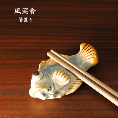 箸置き 魚 陶器の商品一覧 通販 - Yahoo!ショッピング 箸置き 魚 陶器の商品一覧 通販 - Yahoo!ショッピング