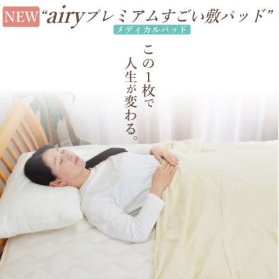 ホルミシス（敷きパッド）｜シーツ、カバー｜布団、寝具 | 家具