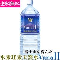 【送料無料】水素珪素天然水【VanaH】 1.9L×12本入り【メーカー直送代引き不可】 | WARMHEARTヤフー店