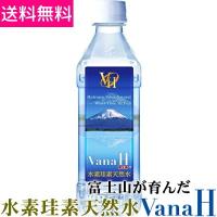 水素珪素天然水 VanaH 1.9L×12本入り 富士山 バナエイチ 水素水 水素 