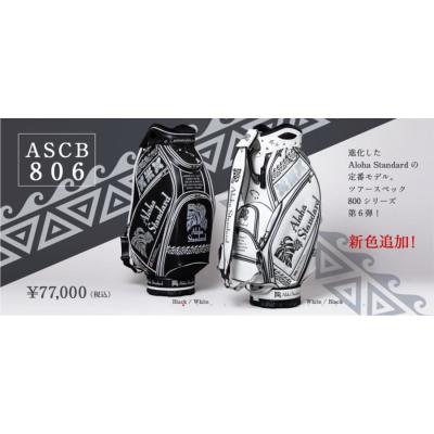 アロハスタンダード(キャディバッグ)の商品一覧|ゴルフ用 アロハスタンダード(キャディバッグ)の商品一覧|ゴルフ用