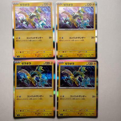 ポケモンカードゼラオラ レアのおすすめ人気商品一覧 通販 - Yahoo