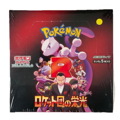 ロケット団の栄光 boxのおすすめ人気ランキングTOP100 - Yahoo