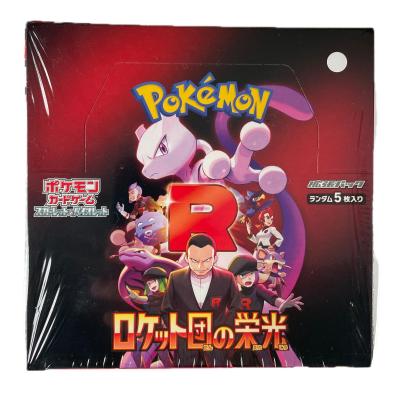 ロケット団のおすすめ人気ランキングTOP100 - Yahoo!ショッピング