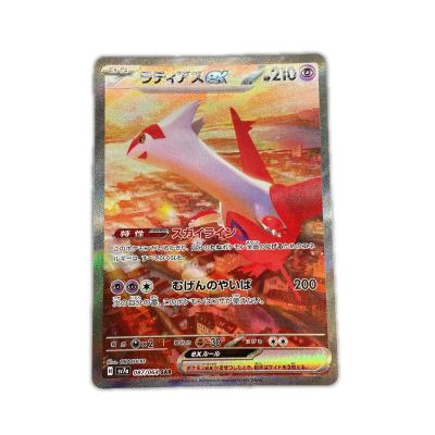 ポケモンカード ラティアスexのおすすめ人気商品一覧 通販 - Yahoo