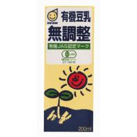有機豆乳 無調整（200ml） | 早稲田自然食品センター ヤフー店