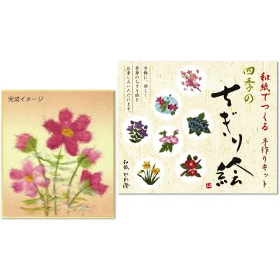 ちぎり絵 キット ユザワヤの商品一覧 通販 - Yahoo!ショッピング