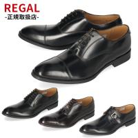 リーガル 靴 メンズ REGAL ビジネスシューズ 本革 810RAL 811RAL 813RAL ブラック ダークブラウン ストレートチップ 紳士靴 | Parade ワシントン靴店