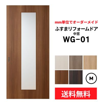 建具ドアのおすすめ人気商品一覧 通販 - Yahoo!ショッピング