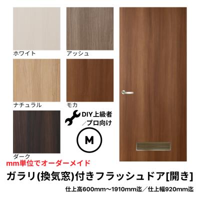 ガラリ付きドアの商品一覧 通販 - Yahoo!ショッピング ガラリ付きドアの商品一覧 通販 - Yahoo!ショッピング
