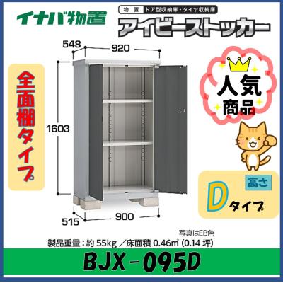 イナバ物置 スチール物置｜物置、車庫｜住宅設備｜DIY、工具 通販