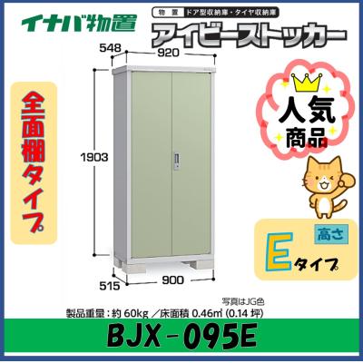 イナバ物置 スチール物置｜物置、車庫｜住宅設備｜DIY、工具 おすすめ
