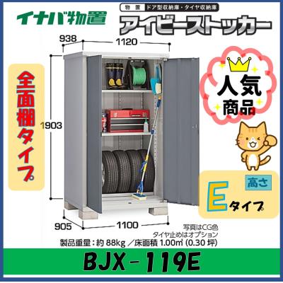 イナバ物置 スチール物置｜物置、車庫｜住宅設備｜DIY、工具 通販