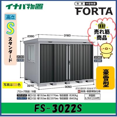 イナバ物置 nxn50sの商品一覧 通販 - Yahoo!ショッピング