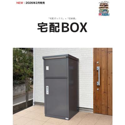 only one shop - 宅配ボックス【TBJ】｜Yahoo!ショッピング