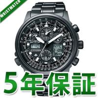 JY8025-59E CITIZEN シチズン PROMASTER プロマスター エコ・ドライブ電波時計 メンズ腕時計  国内正規品 ウォッチ WATCH フォーマル | わっしょい村JAPAN