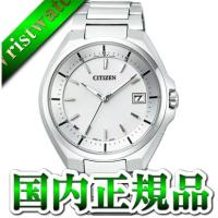CB3010-57A  CITIZEN シチズン ATTESA アテッサ 電波ソーラー ワールドタイム チタン 日本製 MADE IN JAPAN メンズ腕時計 フォーマル | わっしょい村JAPAN