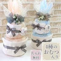 出産祝い おむつケーキ 男の子 女の子 今治タオル 木のおもちゃ付き 名 出産祝い おむつケーキ 男の子 女の子 今治タオル 木のおもちゃ付き 名