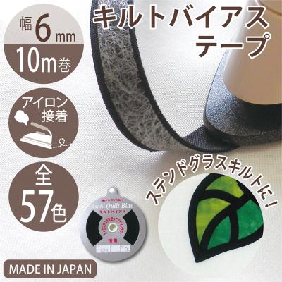 ASAHI Handmade Shop - バイアステープ｜Yahoo!ショッピング