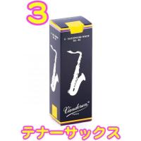 vandoren(バンドーレン) SR223 テナーサックス トラディショナル リード 3番 1箱 5枚 青箱 Tenor saxophone traditional reeds 3.0　北海道 沖縄 離島不可 | ワタナベ楽器ヤフーSHOP