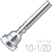 V.Bach トランペットマウスピース 1D Bach バック / 1D SP トランペット用 マウスピース ｜イケベ楽器