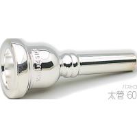 トロンボーン マウスピース シルキー51d（楽器、手芸、コレクション