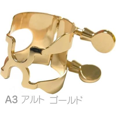 ハリソンハーツ アルトサックス用リガチャーのおすすめ人気商品一覧