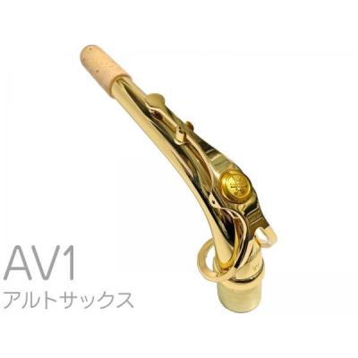 アルトサックス ヤマハ ネック 彫刻有り YAMAHA アルトサックス用ネック 金メッキ仕上げ 【AG1GP
