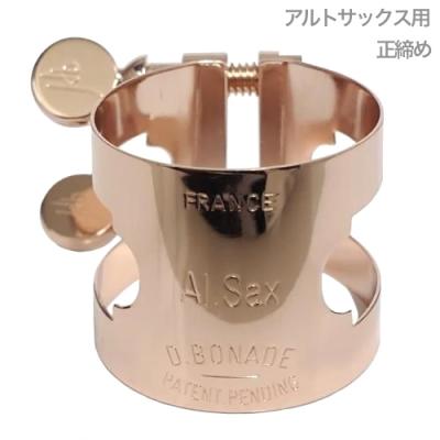 アルトサックス リガチャー ピンクゴールドの商品一覧 通販 - Yahoo