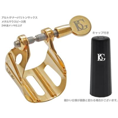 bgリガチャー サックス（各種楽器、器材） | 楽器、手芸、コレクション