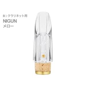 ポマリコ クラリネットマウスピース(各種楽器、器材)の商品 ポマリコ クラリネットマウスピース(各種楽器、器材)の商品