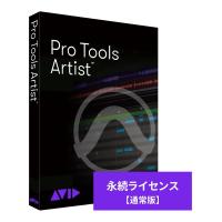 Avid(アビッド) Pro Tools Artist 永続ライセンス 新規購入 DTM DAW【［納期：ご注文時ご案内］［代引き不可］ 】 | ワタナベ楽器ヤフーSHOP