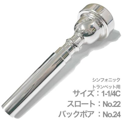 バック・マウスピース 「5C」「ノーコーポ。スモールレター」 Amazon | バック トランペット マウスピース 5C 銀メッキ仕上げ