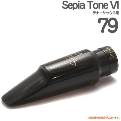 Gottsu セピアトーン VI テナーサックスマウスピース サイズ7 Gottsu(ゴッツ) ＃79 Sepia Tone VI テナーサックス マウスピース