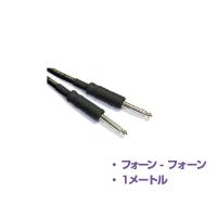 YAMAHA(ヤマハ) YSC01PP (1本) ◆ 1メートル フォン-フォン スピーカーケーブル【4月24日時点、在庫あり 】 | ワタナベ楽器ヤフーSHOP