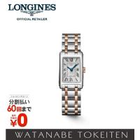 ロンジン ドルチェヴィータ L5.258.5.71.7 レディース腕時計 クォーツ レクタンギュラー コンビ ピンクゴールド LONGINES 爆買 | 渡辺時計店
