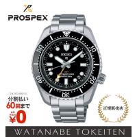 SEIKO SBEJ011 プロスペックス PROSPEX セイコー GMT ダイバーズ メカニカル 自動巻き メンズ ブラック 腕時計 大谷翔平 メンズ腕時計 SEIKO腕時計 | 渡辺時計店
