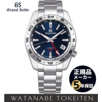 グランドセイコー メンズ 腕時計 自動巻き GMT Grand Seiko SBGM245(60回無金利ローン可) | 渡辺時計店