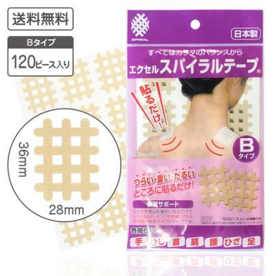 スパイラルテーピングのおすすめ人気商品一覧 通販 - Yahoo!ショッピング