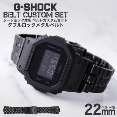dw-5600 カスタム メタルの商品一覧 通販 - Yahoo!ショッピング