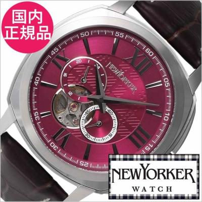 NEW YORKER（ニューヨーカー） 腕時計 機械式 正規腕時計の専門店ウォッチラボ - ニューヨーカー腕時計[NEWYORKER