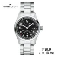 HAMILTON ハミルトン カーキ フィールド オート Khaki Field Auto 38mm メンズ 腕時計 H70455133 正規輸入品 | ウォッチストアムーンF