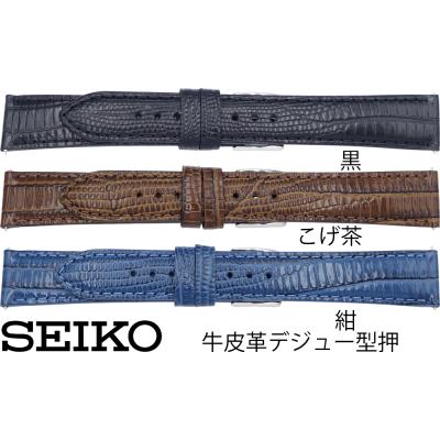 SEIKO 腕時計用ベルト、バンド（色：ベージュ系）｜腕時計用品