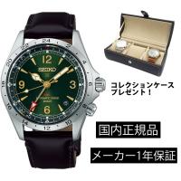 SBEJ005 腕時計 セイコー SEIKO プロスペックス メカニカル 自動巻き メンズ アルピニスト GMT グリーン コアショップモデル 正規品 | ウォッチストアムーンF