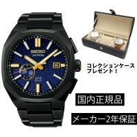 SBXD021 セイコー アストロン SEIKO ASTORON NEXTER 3rd DYNA Nexter Starry Sky 限定 ソーラーGPS衛星電波時計 コアショップ 正規品 | ウォッチストアムーンF