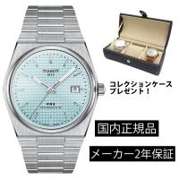 ティソ TISSOT PRX メカニカル 機械式自動巻き メンズ ステンレス ベルト T1374071135100 T137.407.11.351.00 アイスブルー 正規輸入品 | ウォッチストアムーンF