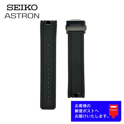 セイコー アストロン（腕時計用ベルト、バンド）｜腕時計用品